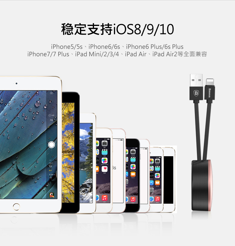 倍思苹果6通用数据线可伸缩充电线1米iphone7手机ipad2通用包邮