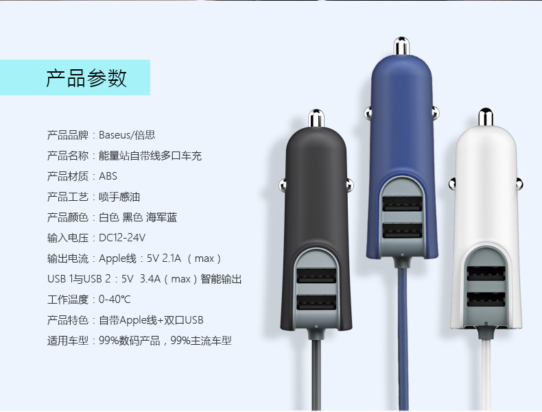 倍思车载充电器一拖三点烟器双usb车用苹果手机充电器汽车车充线