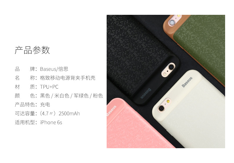 倍思苹果6背夹充电宝电池iphone6/6s专用无线移动电源6s手机壳冲