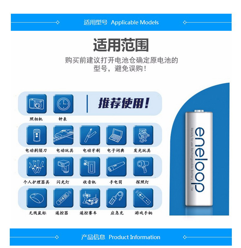 松下爱乐普eneloop 5号充电电池8节套装限量版镍氢可充电电池