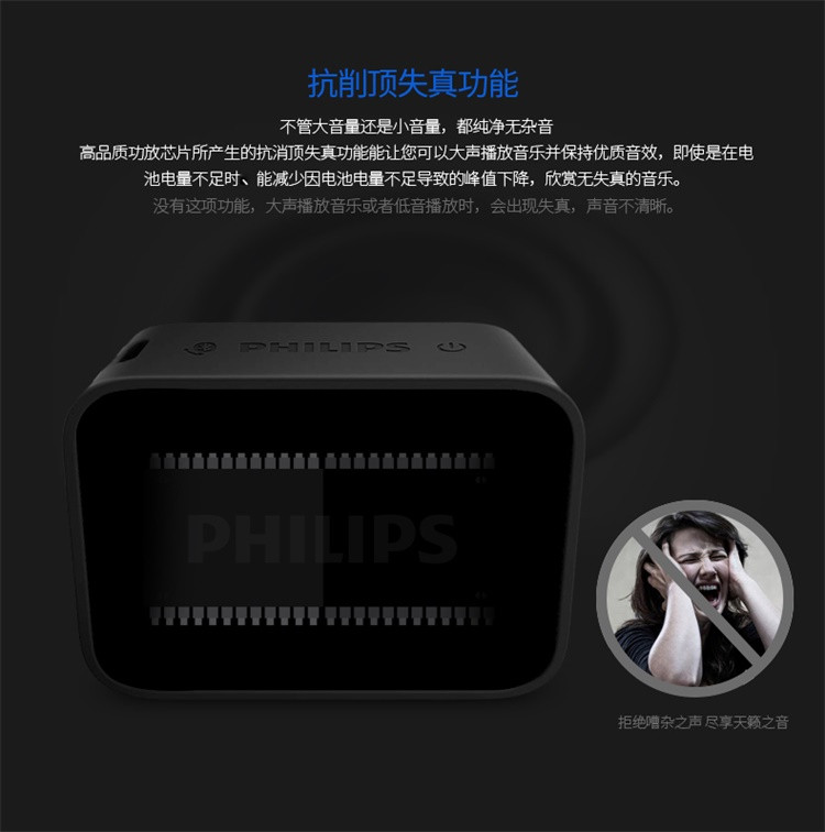 Philips/飞利浦 BT110蓝牙音箱防水迷你便携式户外无线低音炮音响