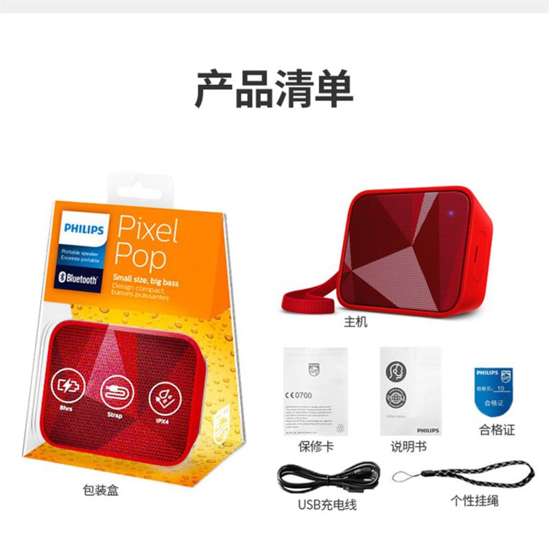 Philips/飞利浦 BT110蓝牙音箱防水迷你便携式户外无线低音炮音响