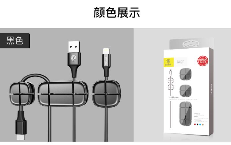 倍思墙壁电脑鼠标源网线手机数据线整理桌面固线夹电线硅胶固定器