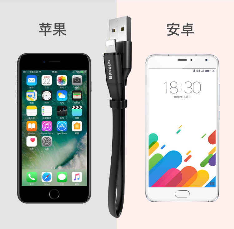 倍思 苹果数据线iphone7手机、安卓二合一充电线 短 便携通用