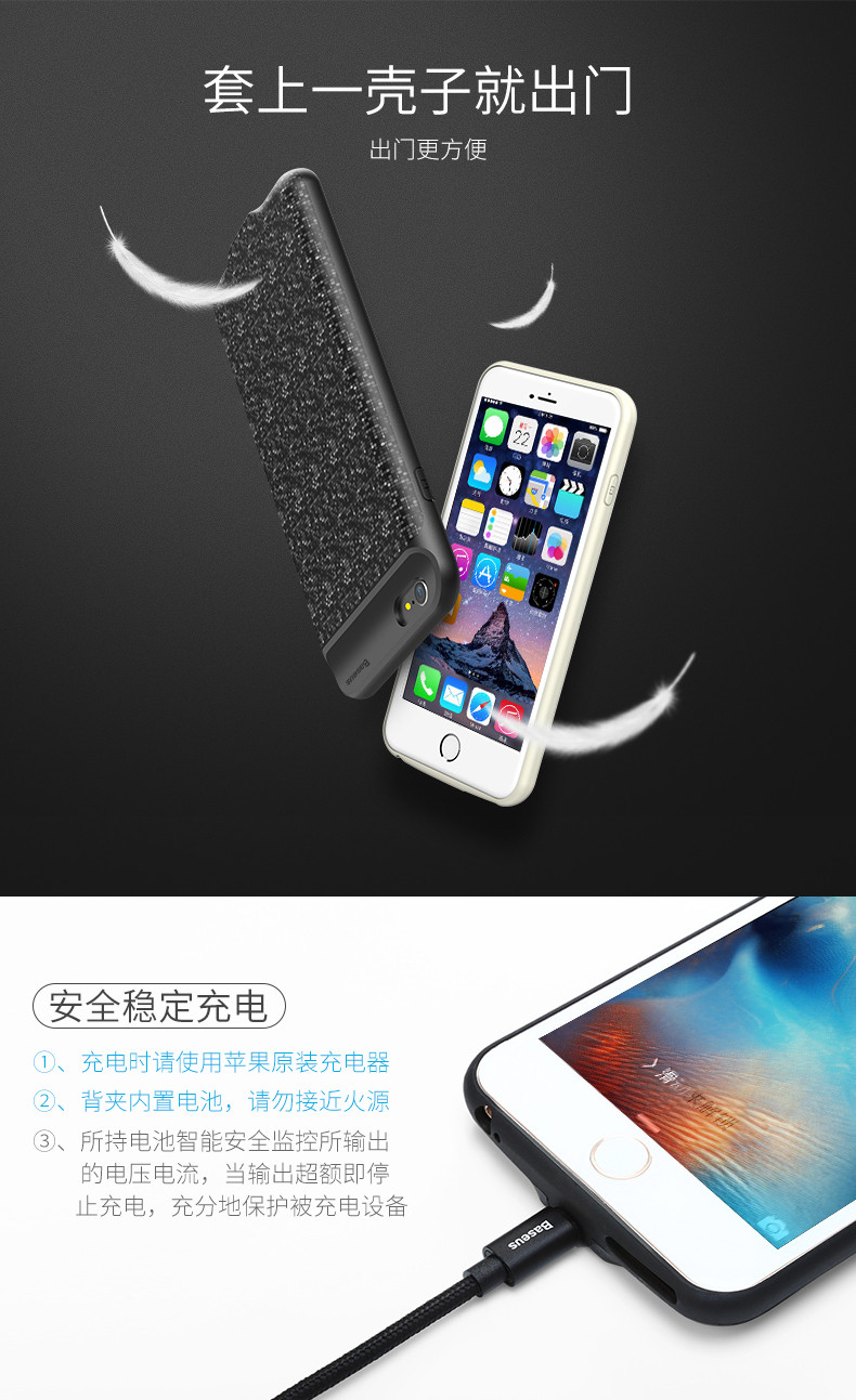 倍思苹果专用背夹充电宝iphone6/6s无线移动电源大容量5000毫安手机壳冲