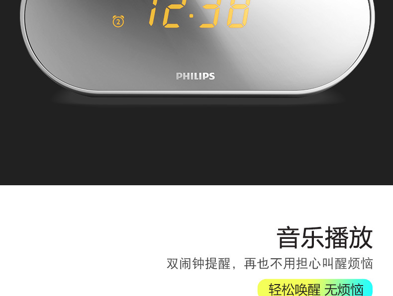 Philips/飞利浦 AJ2000/93 数字闹钟时钟收音机FM数码调频台夜光