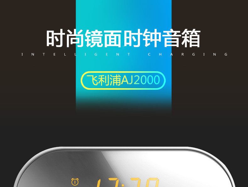 Philips/飞利浦 AJ2000/93 数字闹钟时钟收音机FM数码调频台夜光