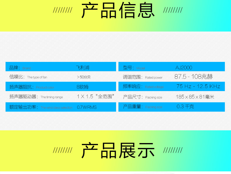 Philips/飞利浦 AJ2000/93 数字闹钟时钟收音机FM数码调频台夜光