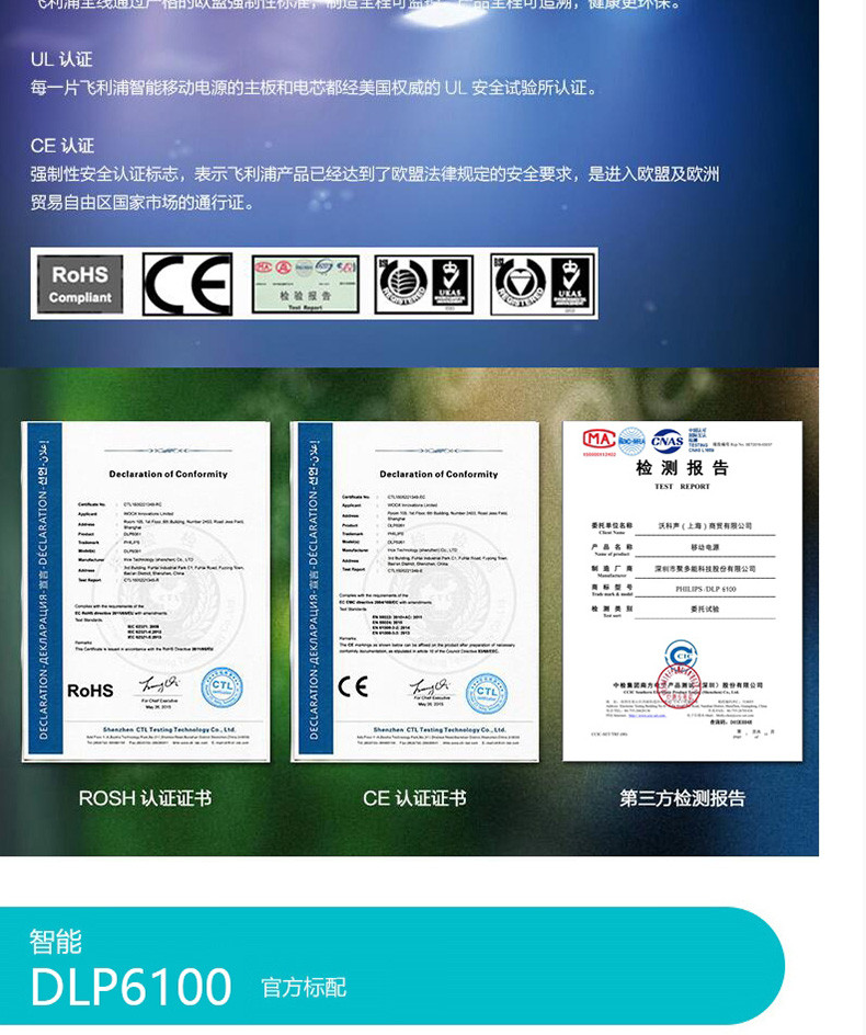 飞利浦DLP6100移动电源10000毫安超薄通用充电宝自带安卓线