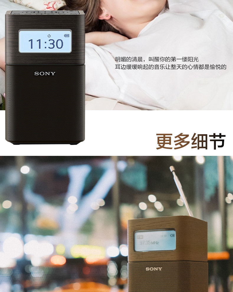 索尼/SONY SRF-V1BT户外蓝牙音箱FM/AM收音机调频便携迷你复古音响