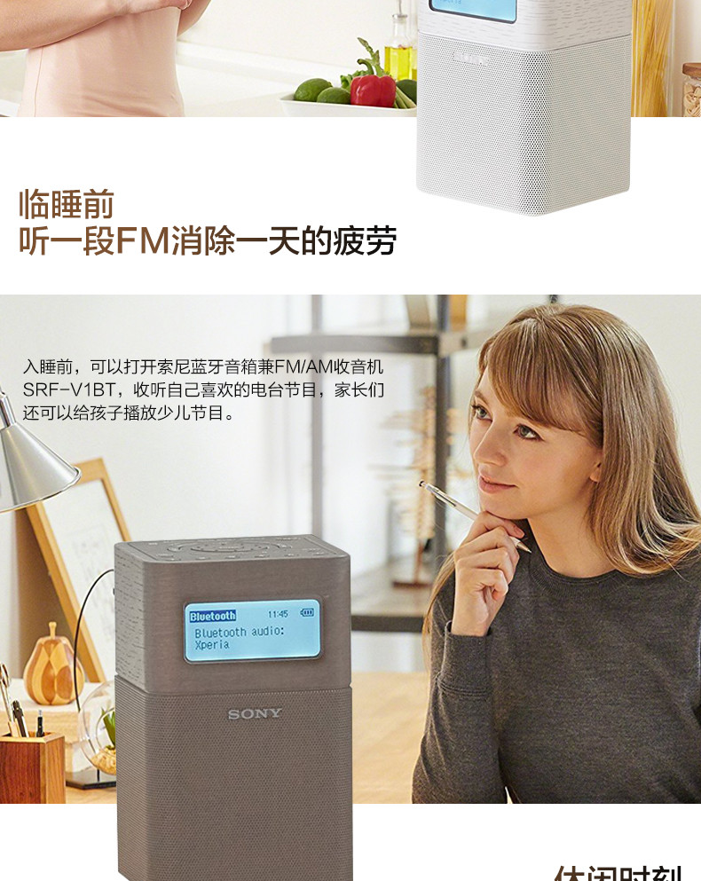 索尼/SONY SRF-V1BT户外蓝牙音箱FM/AM收音机调频便携迷你复古音响