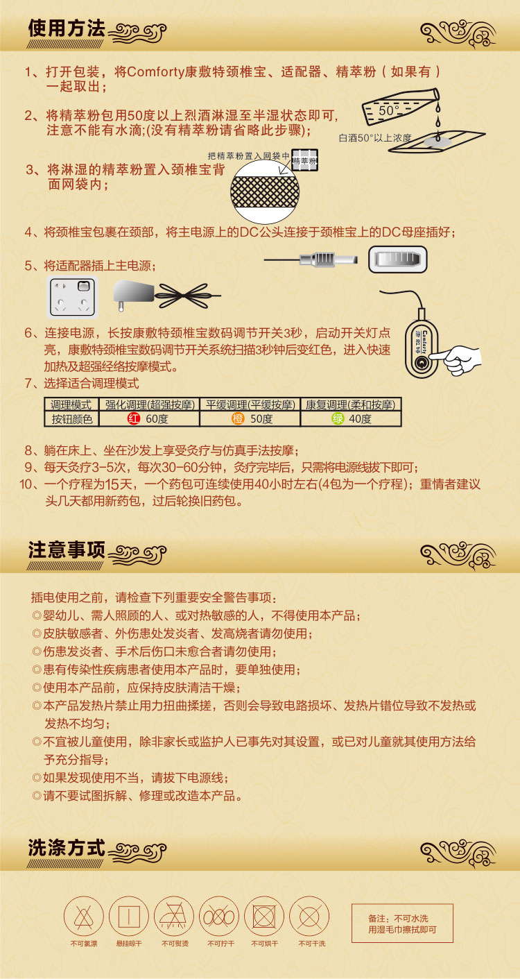 康敷特 颈椎宝 RF-13003A 三档调温