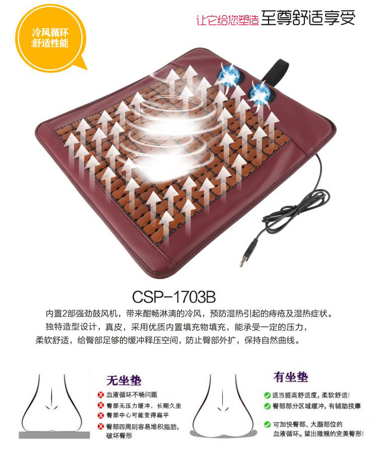 车尚品 便携式冷风座垫USB型 CSP-1703B