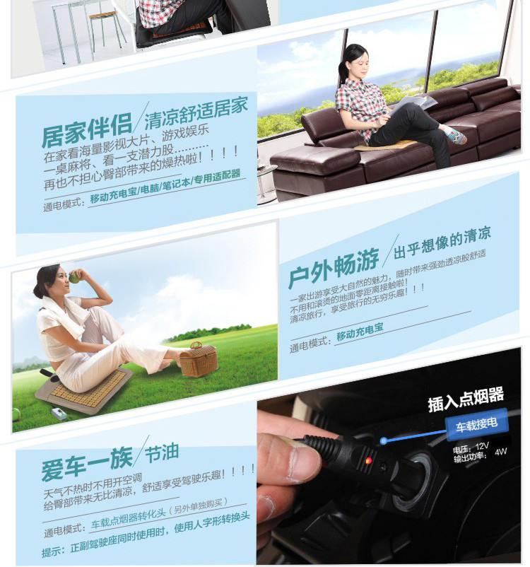 车尚品 便携式冷风座垫USB型 CSP-1703B