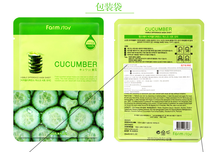 韩之秀 Farm star 黄瓜保湿弹力面膜（韩国原装进口）