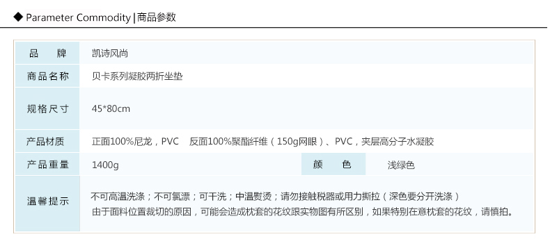 凯诗风尚 凝胶两折坐垫 汽车垫 沙发垫 办公室垫  浅绿色 45*80