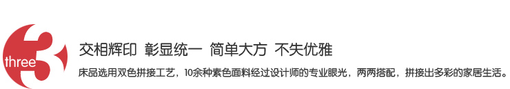 凯诗风尚 素色双拼 韩绒柔软舒适磨毛 三件套 160*210