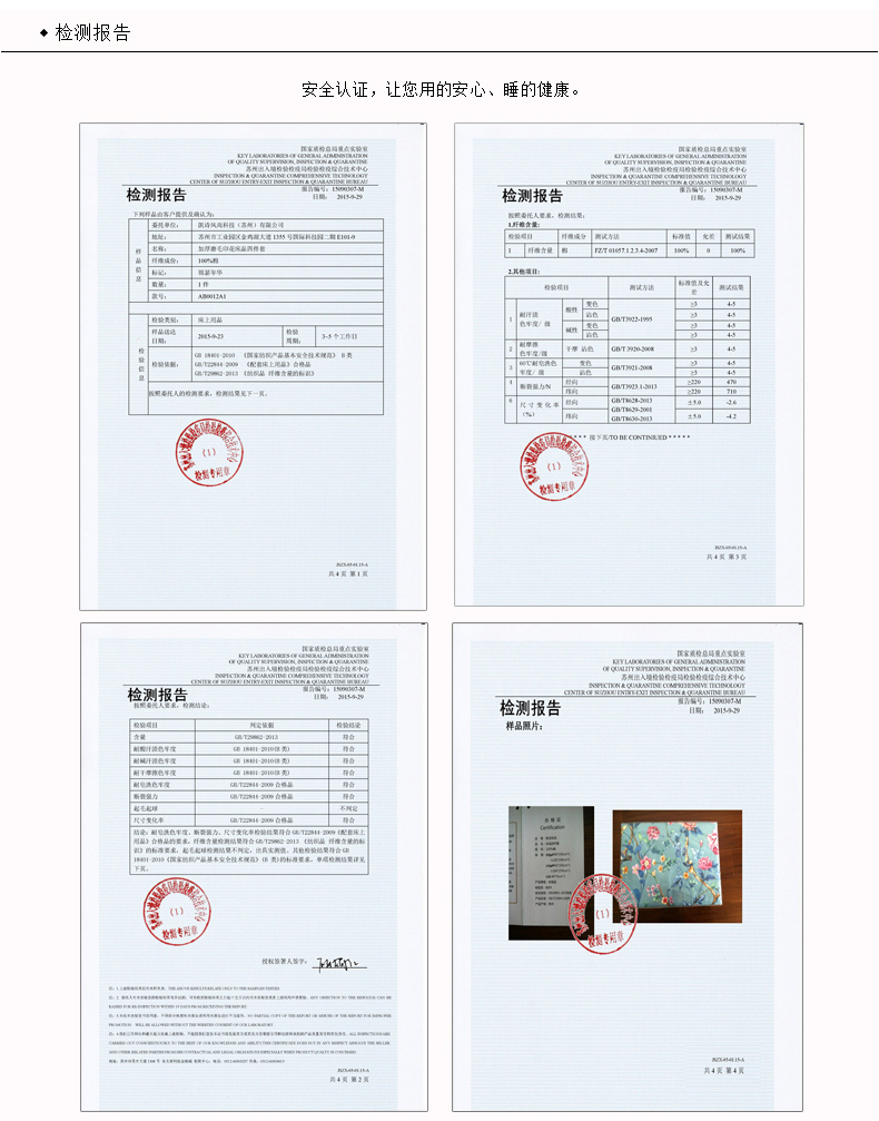 凯诗风尚 柯拉格全棉磨毛床品四件套 200*230