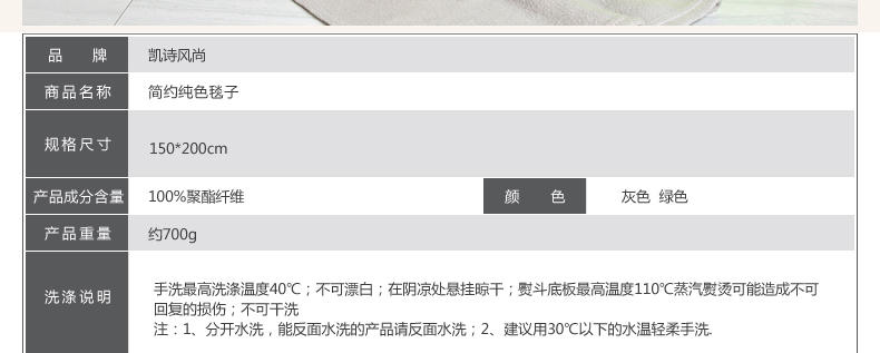 凯诗风尚 空调毯 盖毯 床单 午睡毯 汽车毯 办公毯 儿童抱毯150*200