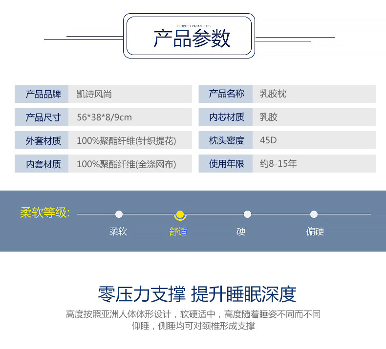 凯诗风尚 初柔系列  乳胶枕