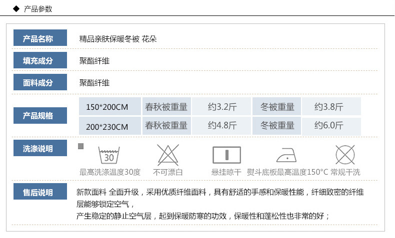 凯诗风尚 精品亲肤冬被150*200