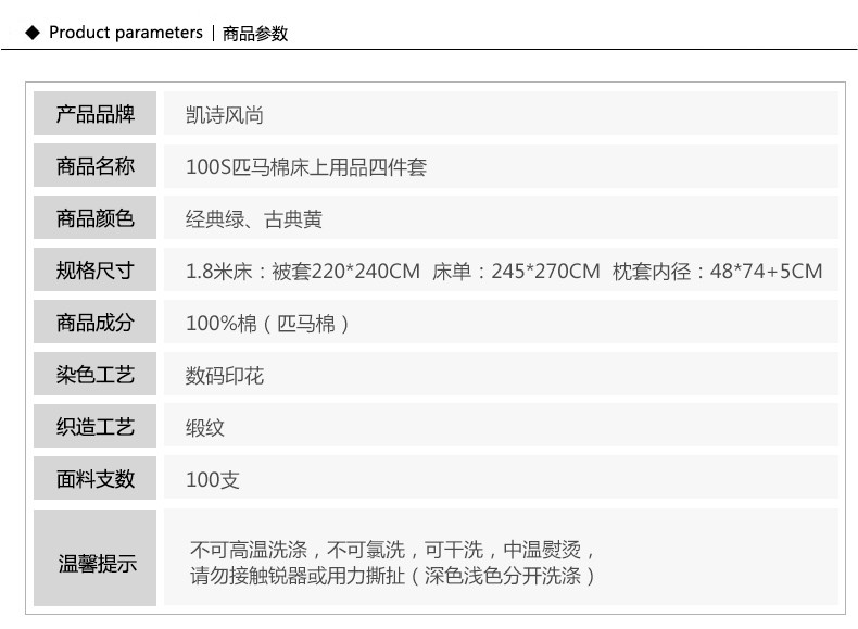 凯诗风尚 100支全棉贡缎四件套  220*240