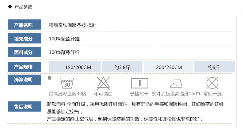 凯诗风尚 精品亲肤保暖冬被200*230