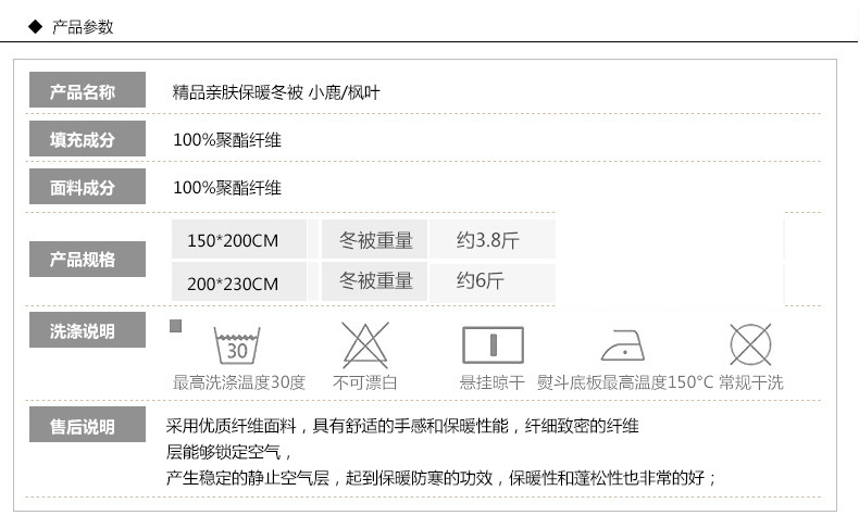 凯诗风尚 精品亲肤保暖冬被200*230