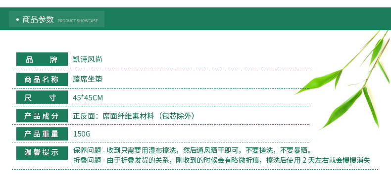 凯诗风尚 藤席坐垫 办公坐垫 汽车坐垫 餐椅坐垫 45*45