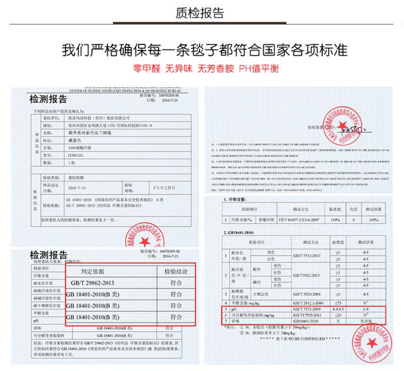 凯诗风尚 凝香素色法兰绒毯 空调毯 办公毯 披毯150*200