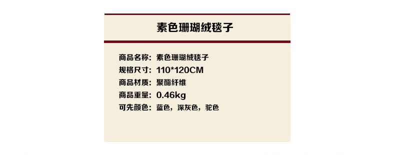 凯诗风尚 法兰绒 办公毯 午睡毯 小孩抱毯 100*120 颜色随机