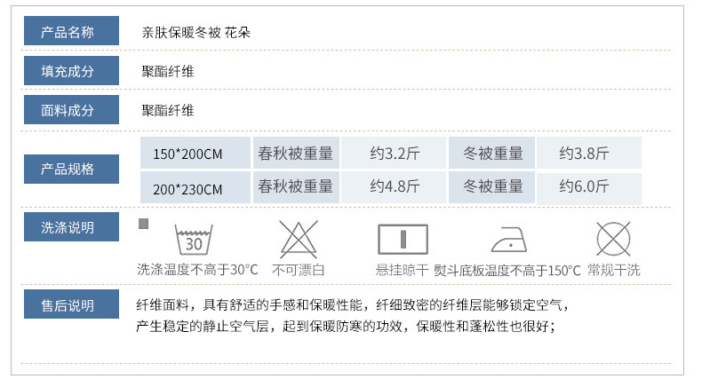 凯诗风尚 空调被 夏被 春秋被 冬被 纤维被200*230