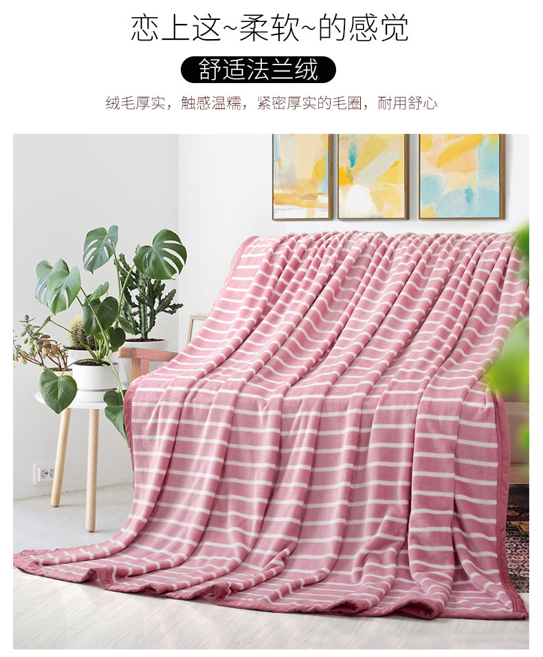 凯诗风尚 科琳云锦丝绒毯 空调毯 床单  办公毯 汽车毯 150*200