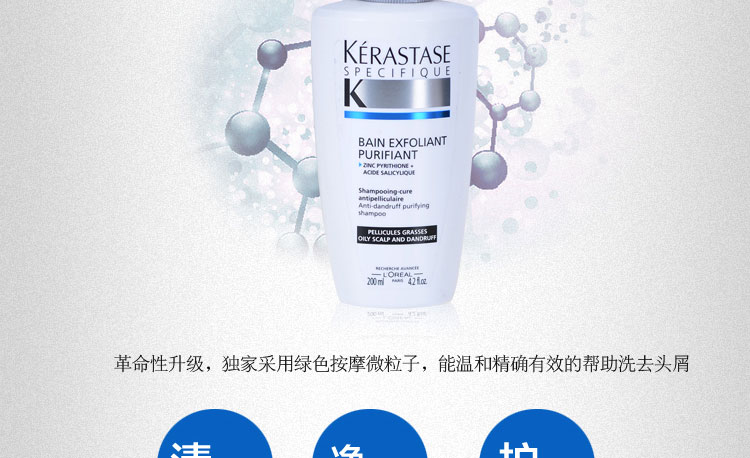 Kerastase正品卡诗油性头屑洗发乳200ML控油去头屑洗发水进口洗护