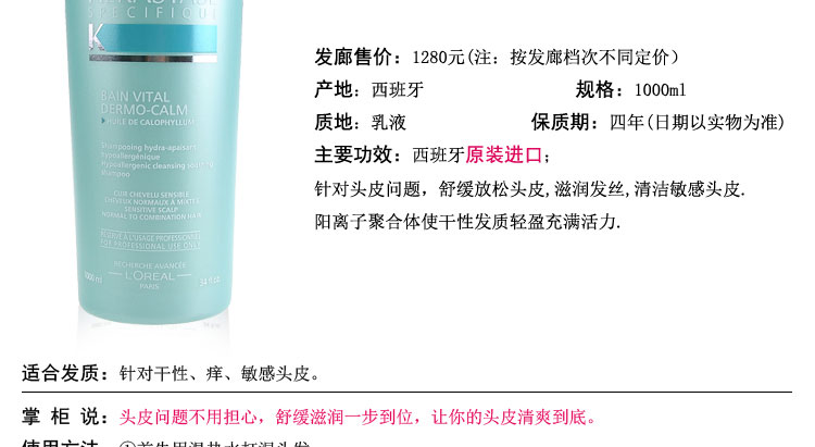 卡诗舒缓丝盈洗发水1000ml卡诗舒缓滋润清洁敏感性头皮洗发乳