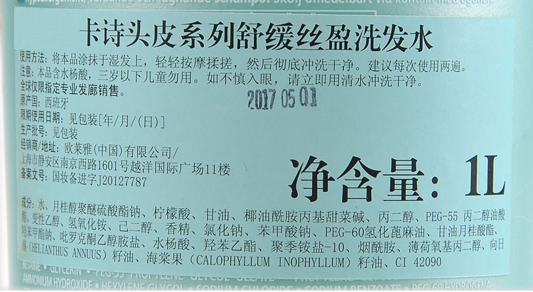 卡诗舒缓丝盈洗发水1000ml卡诗舒缓滋润清洁敏感性头皮洗发乳