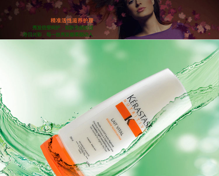 KERASTASE卡诗蛋白护发露200ml 修复滋养受损头发 蛋白护发素包邮