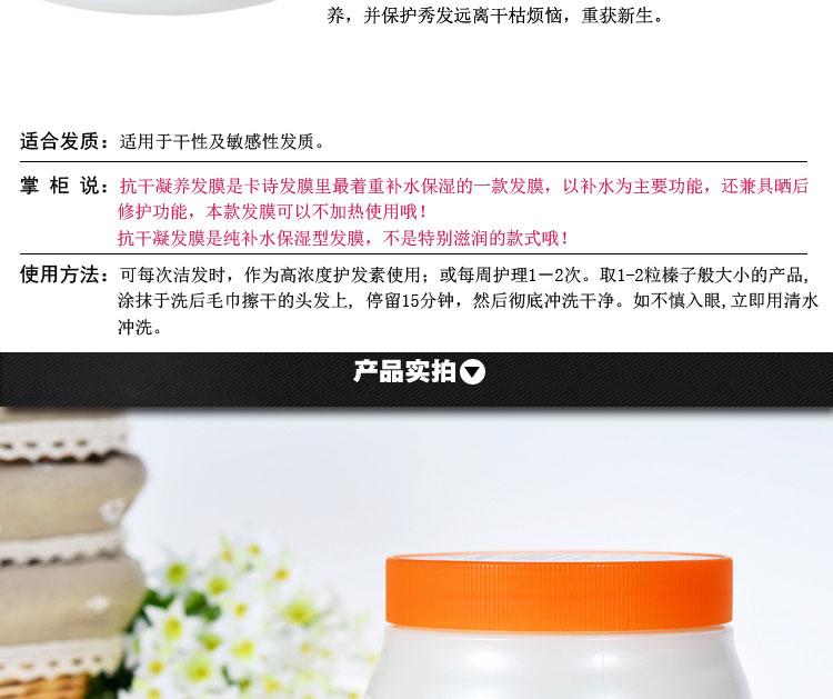 原装正品进口卡诗抗干凝养发膜500ml 倒膜免蒸焗油膏干枯毛躁