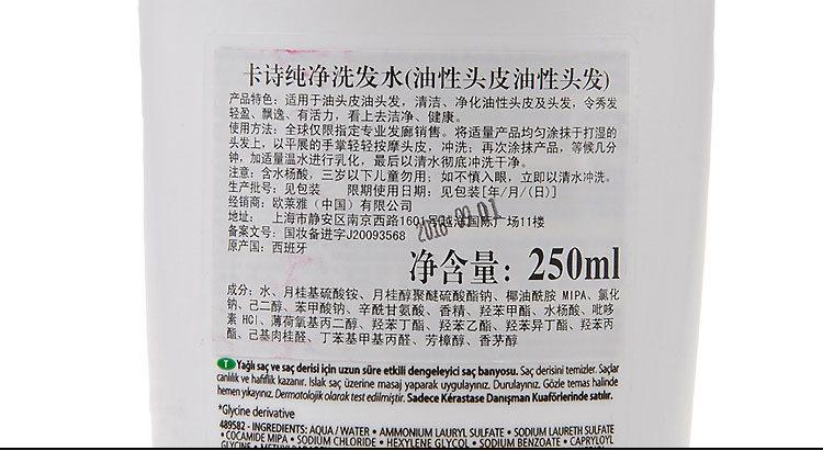 正品卡诗纯净洗发水油性头皮油性头发250ML强效控油头皮头发清爽