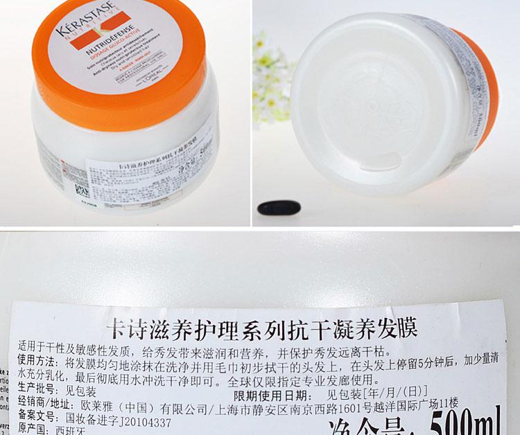 原装正品进口卡诗抗干凝养发膜500ml 倒膜免蒸焗油膏干枯毛躁