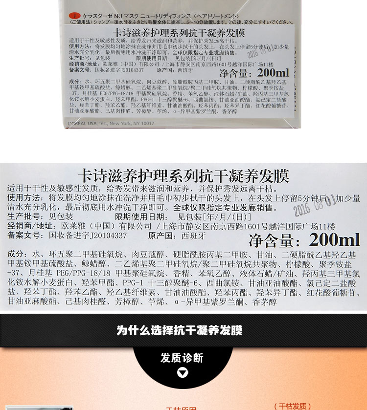 正品卡诗抗干凝养发膜200ml头发护理倒膜焗油营养膏滋养修护