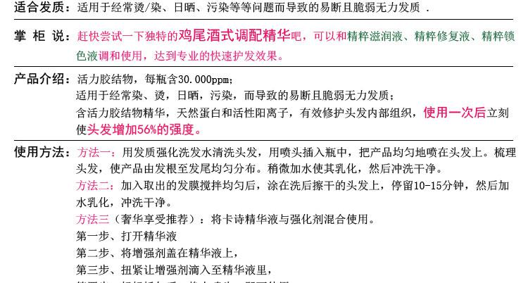 进口卡诗活力胶 卡诗胶结物精华液12ml头发起死回生 护发圣品