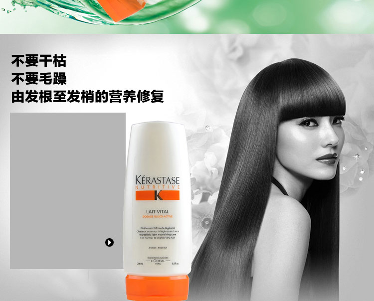 KERASTASE卡诗蛋白护发露200ml 修复滋养受损头发 蛋白护发素包邮