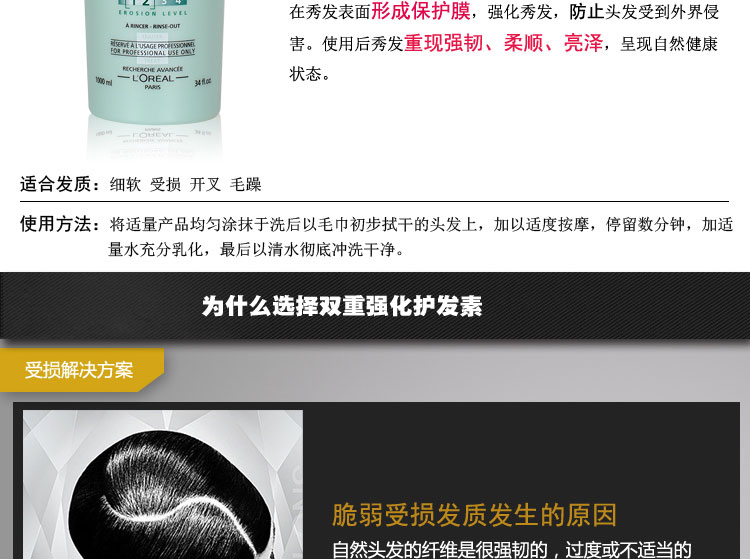 卡诗双重强化护发露1000ml 烫染后修复护发素 强韧发质 恢复生机