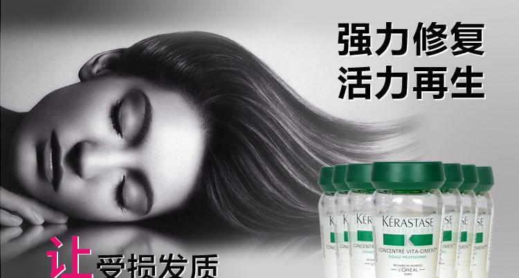 进口卡诗活力胶 卡诗胶结物精华液12ml头发起死回生 护发圣品