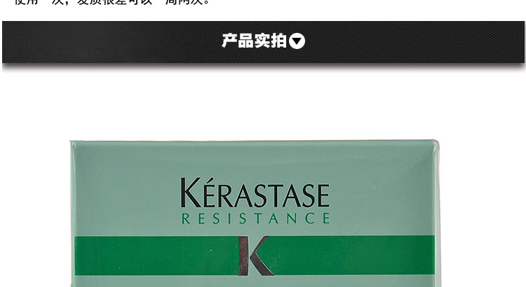 Kerastase卡诗丰盈活力发膜200ml 呈现立体3D 丰满感觉护理倒膜膏