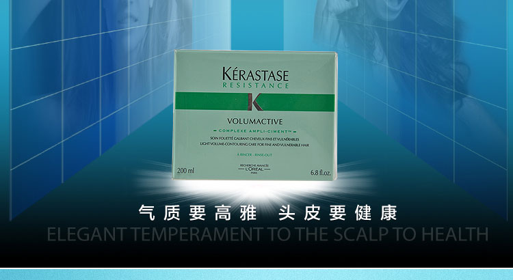 Kerastase卡诗丰盈活力发膜200ml 呈现立体3D 丰满感觉护理倒膜膏