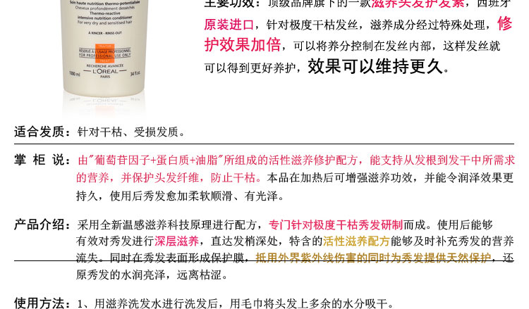 卡诗卓越热滋养护发素1000ml 头发干枯毛躁 损伤修复护理秀发