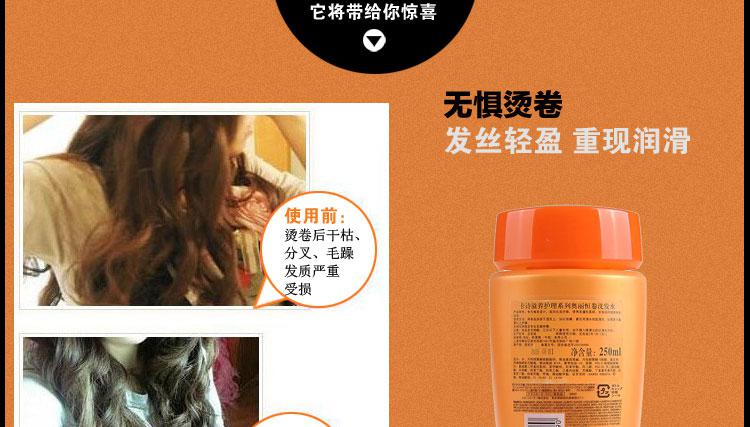 KERASTASE卡诗奥丽恒卷洗发水250ml 烫后护卷 卷发加卷专用