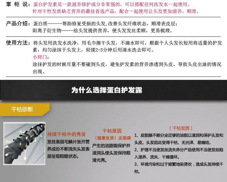 KERASTASE卡诗蛋白护发露200ml 修复滋养受损头发 蛋白护发素包邮